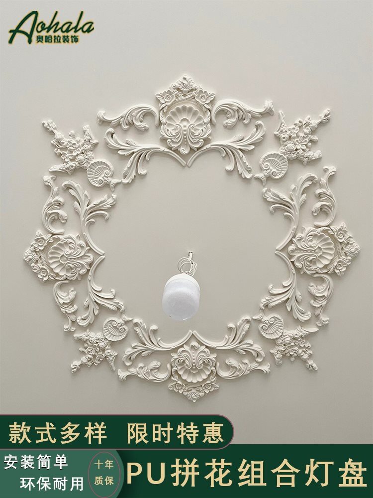 法式pu灯盘圆形吊顶拼花组合灯盘镂空造型仿石膏吊灯底座装饰灯盘