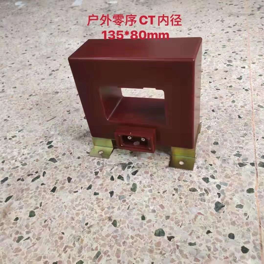 LMZBW-1.14KV型电流互感器100/5-3000/5..可以选择1A或者零序保护