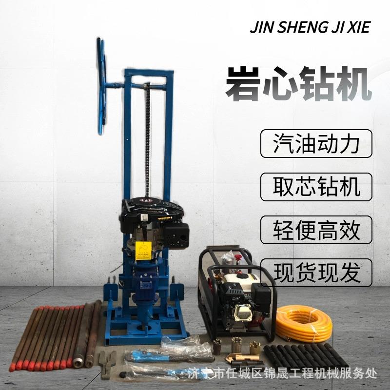岩心钻机地勘钻探轻便汽油机型取芯钻井机野外作业轻便钻井机