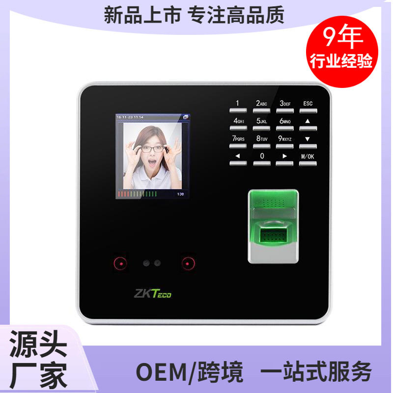 ZKTceo中控人脸指纹考勤机