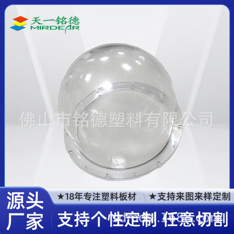 PC透明厚片吸塑件外壳加工