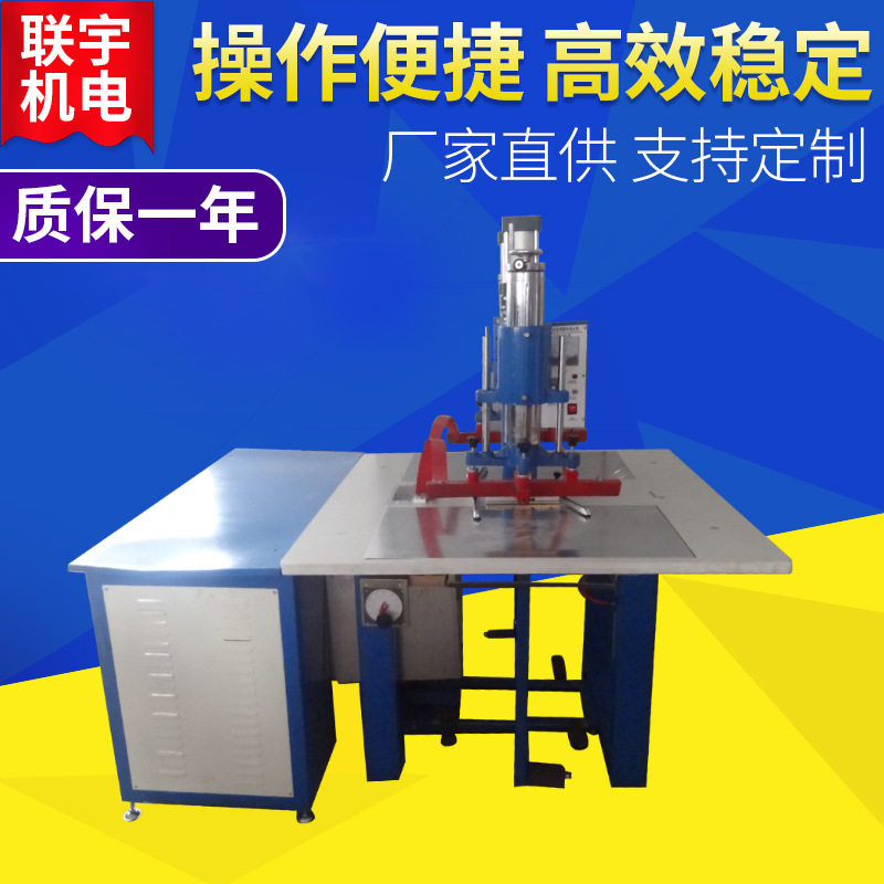 PVC/PU皮革高频热合压花机