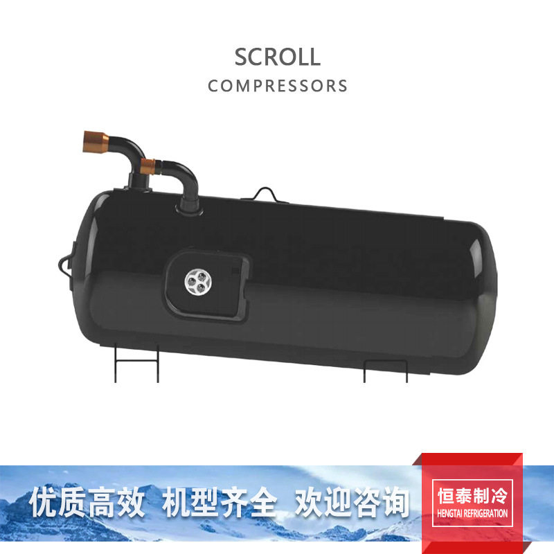 ADZ36VBBMTS、ADZ30VBBMTS卧式压缩机R404A制冷剂SIAM涡旋压缩机