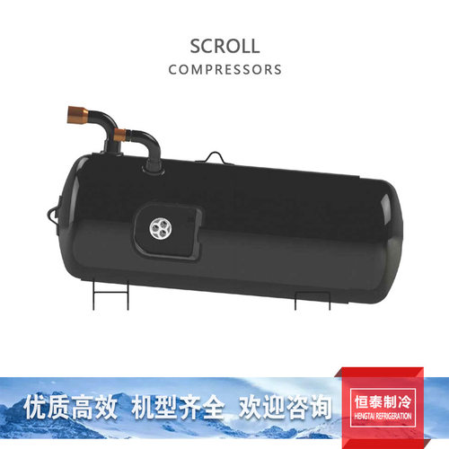 ADZ36VBBMTS、ADZ30VBBMTS卧式压缩机R404A制冷剂SIAM涡旋压缩机