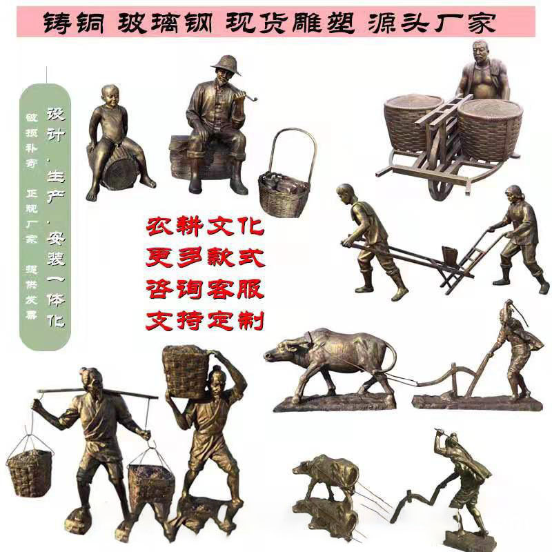 农耕文化仿铜人物雕塑园林庭院