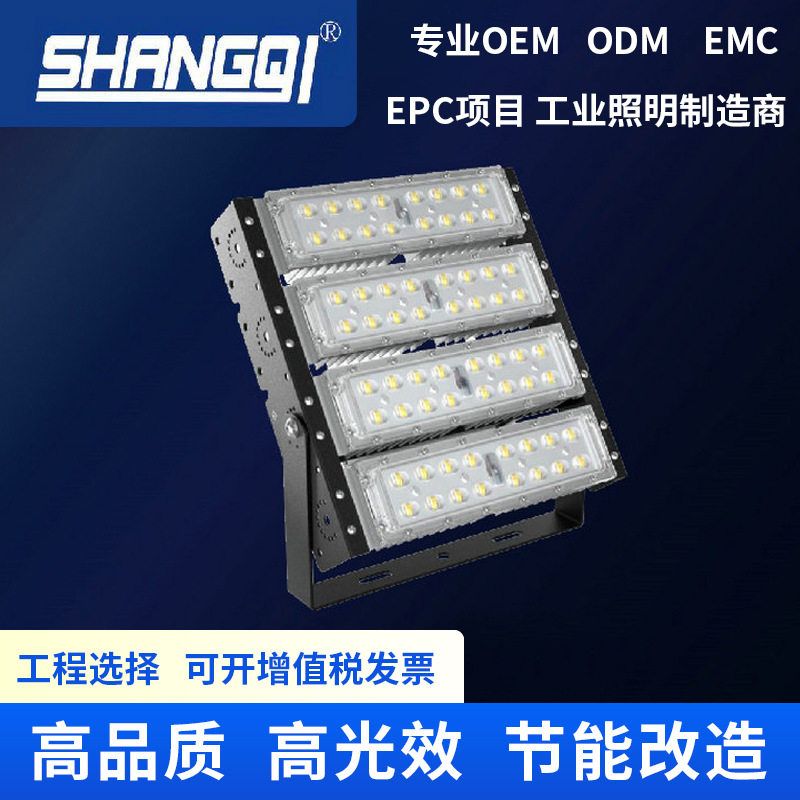 led隧道灯模组隧道智能调光户外防水投光灯高光效工程专用