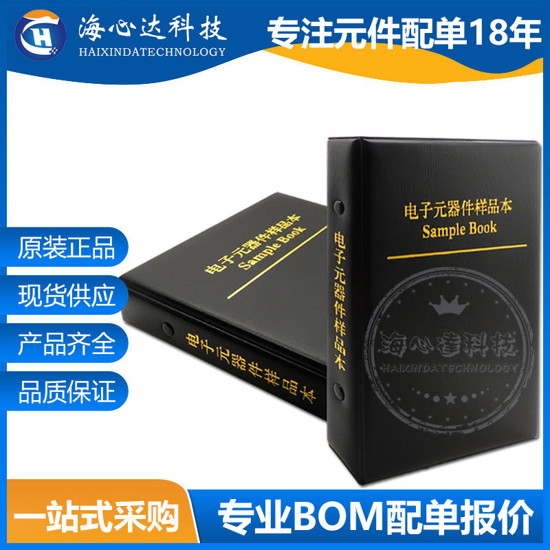 贴片三极管本 SOT-23封装36种 常用三极管元器件包 样品本 样品册图片