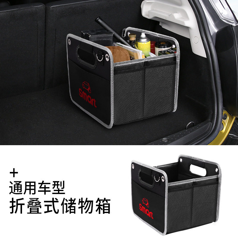 适用于奔驰smart改装后备箱储物箱尾箱收纳整理可折叠车载置物盒