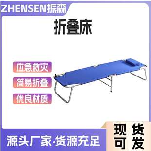 应急救灾折叠床简易折叠单人午睡床应急物资局折叠床民政救灾床