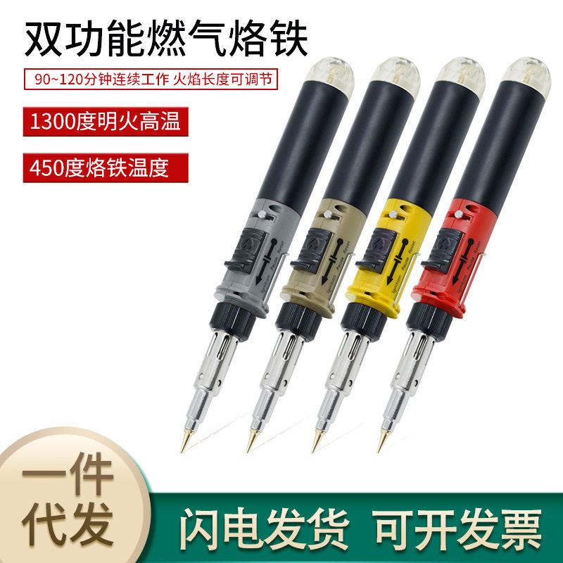 VA105K气体烙铁套装 12合一多功能瓦斯烙铁便捷式笔型气体电烙铁