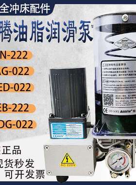 宝腾GEO-279T/E208罐装油脂润滑泵BH/A/GEA-129电动黄油泵gen-222
