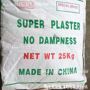 很白很硬KS石膏模型粉、模型石膏、粉蚁巢石膏、陶瓷母模石膏