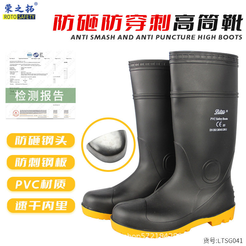 丽泰防砸防穿刺高筒靴钢头钢底防滑牛筋底耐油耐酸碱劳保防护雨靴