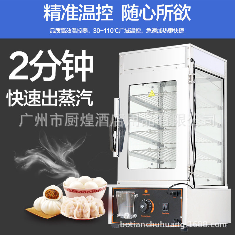 便利店商用台式电热蒸包保温柜