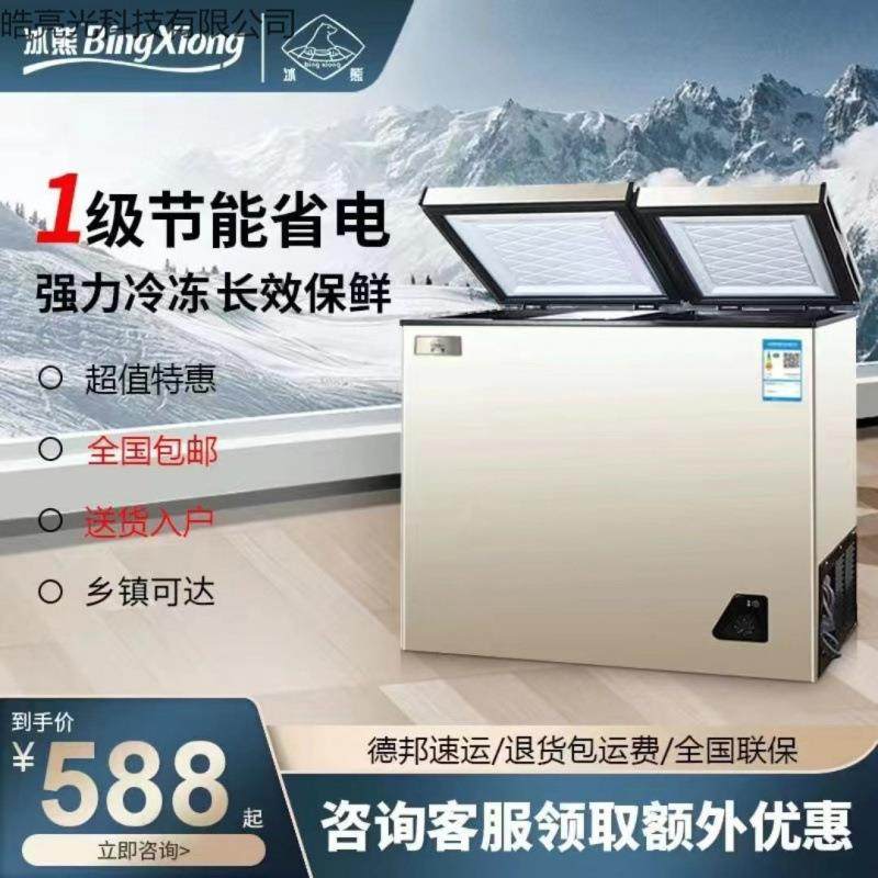 冰熊冷柜小型大容量商用冰柜卧式双温两用冷冻冷藏节能迷你电冰箱