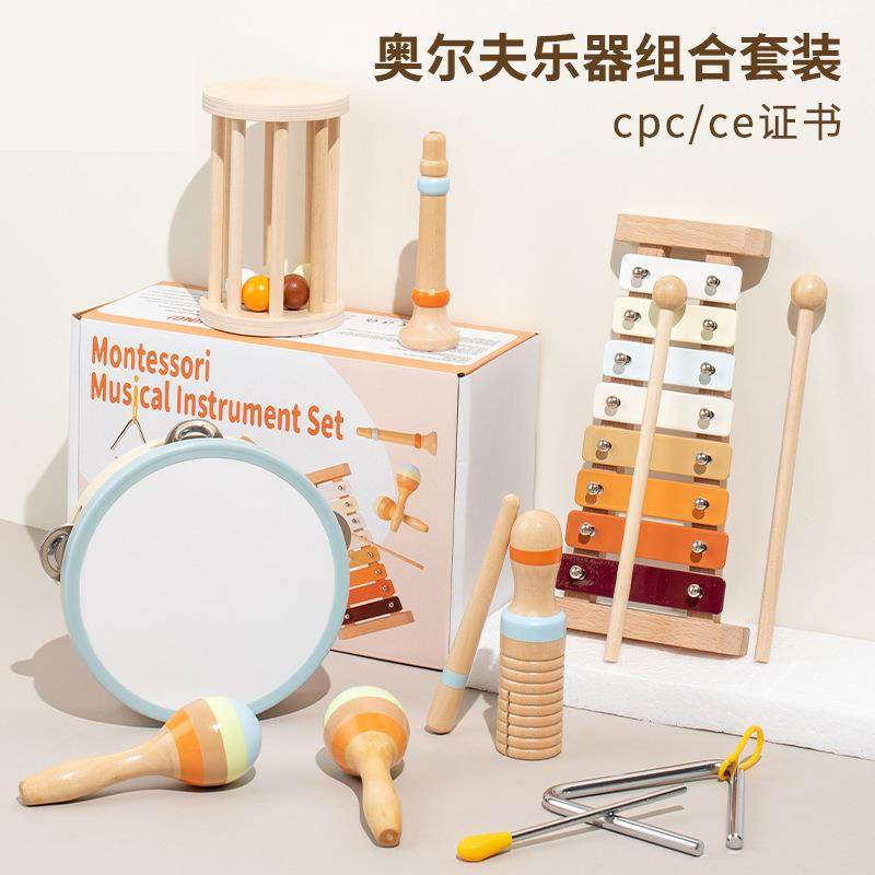 奥尔夫儿童打击乐器音乐早教八音敲琴打鼓敲锣宝宝手拍鼓益智玩具