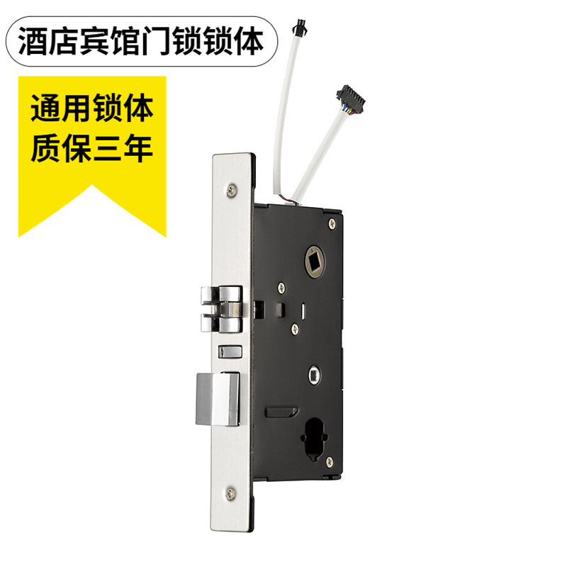 酒店民宿通用刷卡感应门锁配件