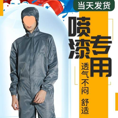 喷漆服防尘衣服工作服男女无尘洁净夏季连体分体套装防静电防护服