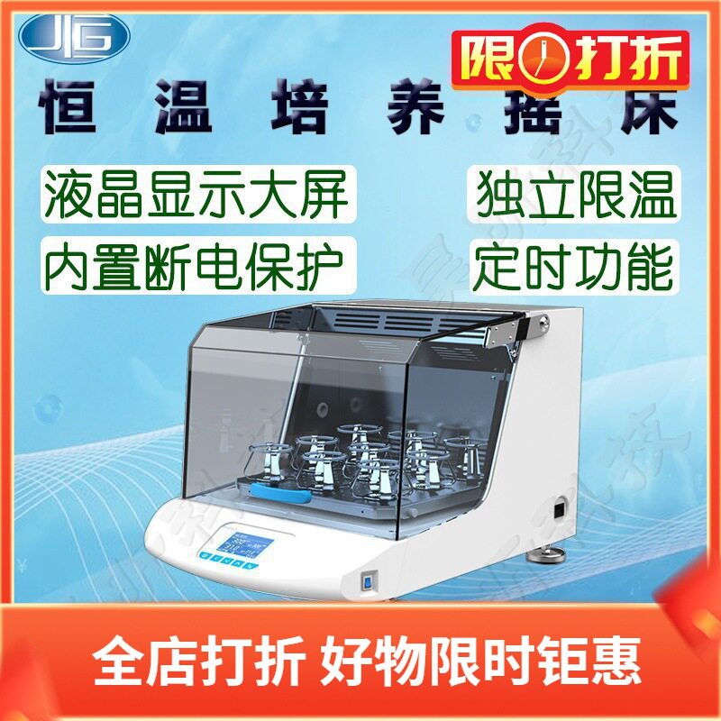 一恒恒温培养摇床微生物振荡器