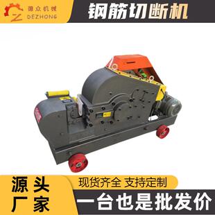 工程用建筑加重型钢筋切断机钢筋截断机圆钢方钢槽钢螺纹钢断筋机