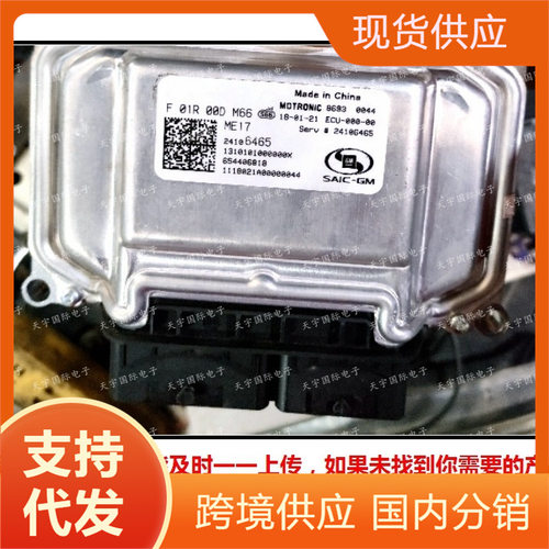 赛欧发动机电脑板ECU优选