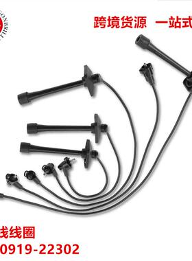 外贸汽车零配件分火线线圈90919-2230290919-2232790919-22329