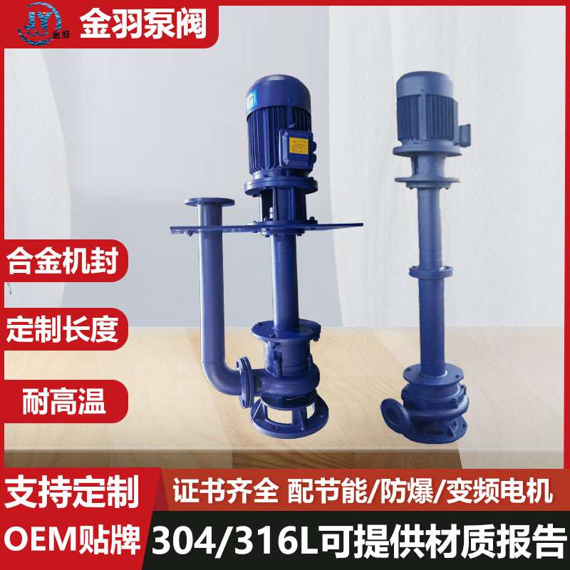80YW40-15-4单管无堵塞液下排污泵 YW80-40-15-4双管带盘液下泵