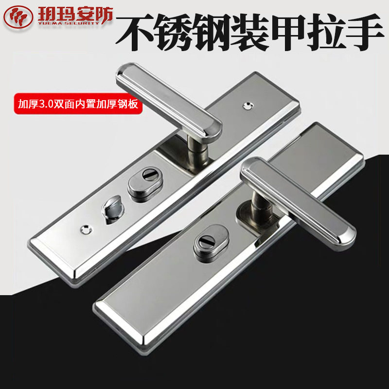 玥玛不锈钢防盗入户门锁通用