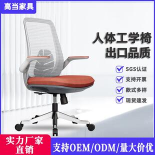 电脑椅子办公椅椅学生椅网布椅宿舍会议椅人体工学旋转升降