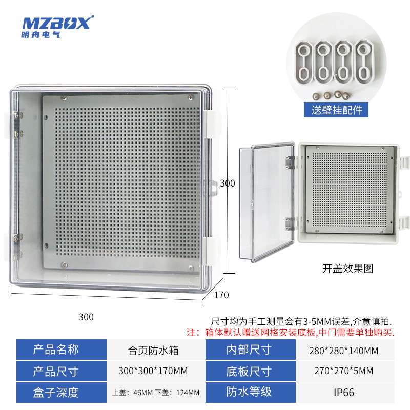 300*300*170mmABS塑料搭扣户外防水箱PLC卡扣配电箱电气合页搭扣