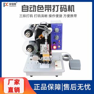 直销HP241自动色带打码 机 机生产有效日期批号连续碳带热打码