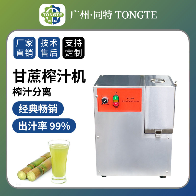 现货商用甘蔗渣汁分离榨汁机
