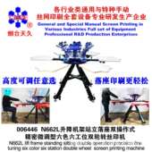 烟台天久006446N662L座立两用落地微调型六色六工位双轮转丝印机