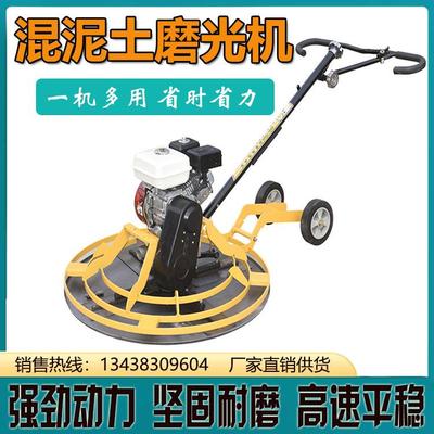 1米汽油磨光机混泥土找平地面抹平机地坪抹光水泥路面收光压光机