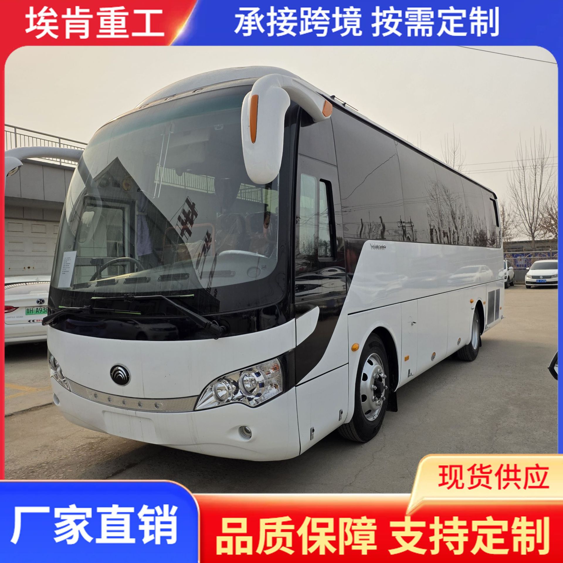 豪华35-55座燃油宇通金旅客车