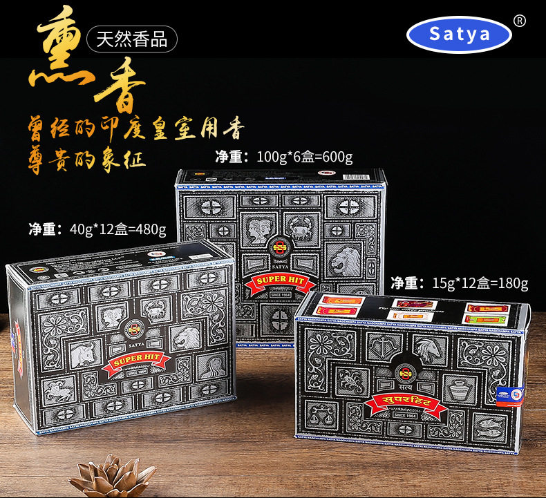 印度进口天然手工檀香精品线香