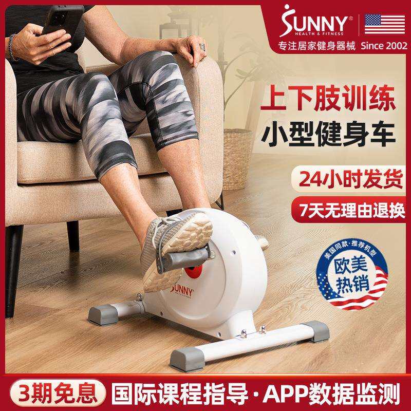 美用迷你健身车动感单车脚踏车健身器材老年人锻炼心肺