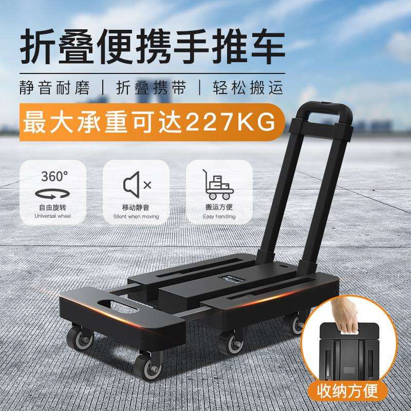 手拉车静音便携小推车拉货万向轮折叠拉杆车平板带刹车手推车
