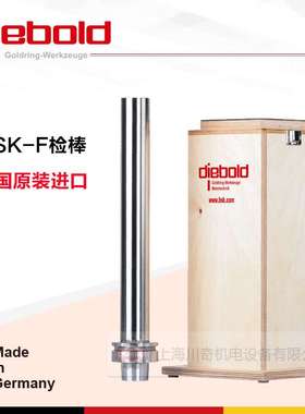 德国Diebold戴博机床主轴检测棒HSKE50 货号:72.573.740.110