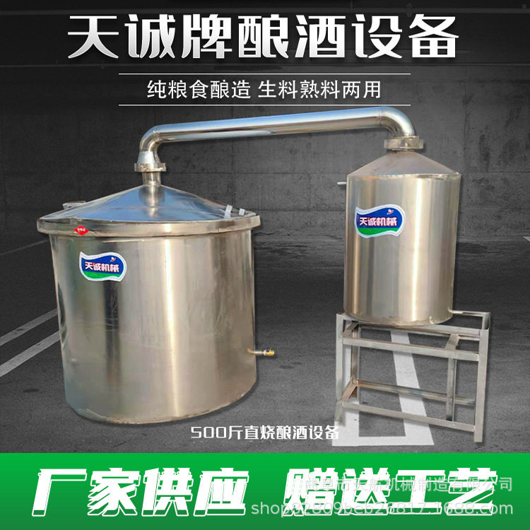 不锈钢酿酒设备 家用蒸酒器 烧材 烧煤都可以