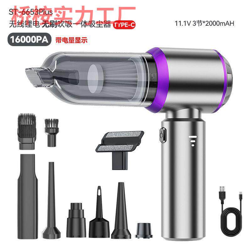 车载吸尘器无刷大功率超强三挡调节电量显示手持吹吸一体家车两用