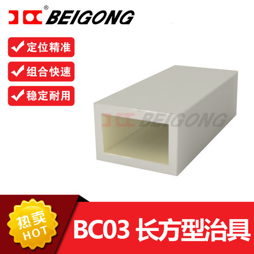 铸铝轻型CNC数控机床加工中心用基座基板配套垫块垫铁定位件BC03