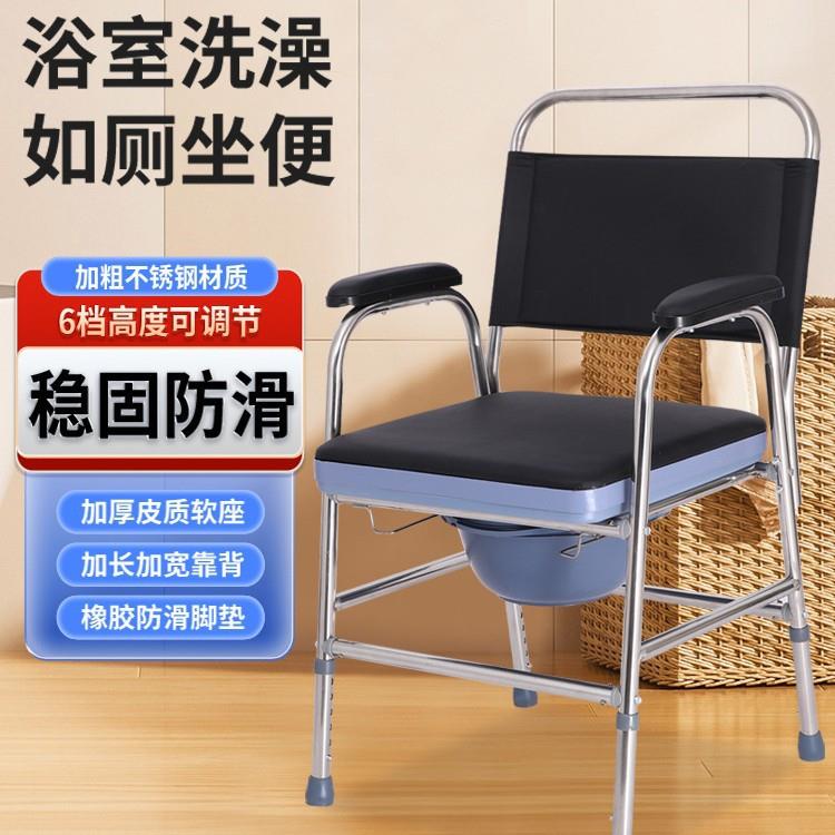 老年人坐便椅不锈钢孕妇浴室厕所坐厕椅老人移动坐便器椅
