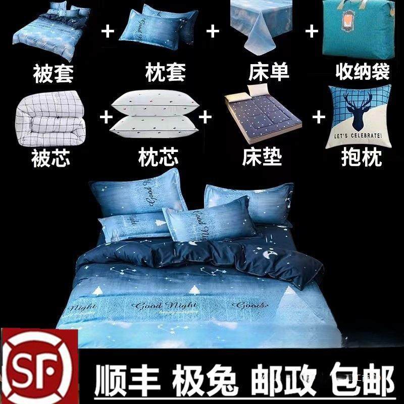被子冬被全套一整套学生宿舍单人床垫被芯床上八件十件套双人保暖