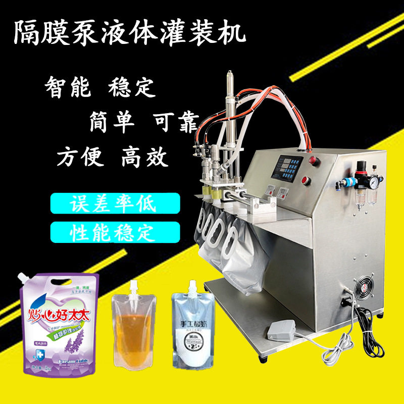 营养液灌装机 牛奶液体包装机 双头大流量吸嘴自立袋灌装机