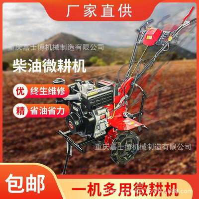 重庆186F单缸风冷柴油微耕机旋耕机农用耕机犁田机开沟翻土起垄