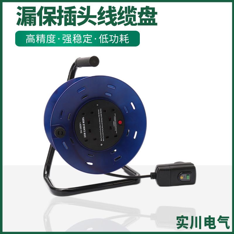漏保插头线缆盘托线盘手提拖线盘移动电缆盘线缆盘手提卷线盘