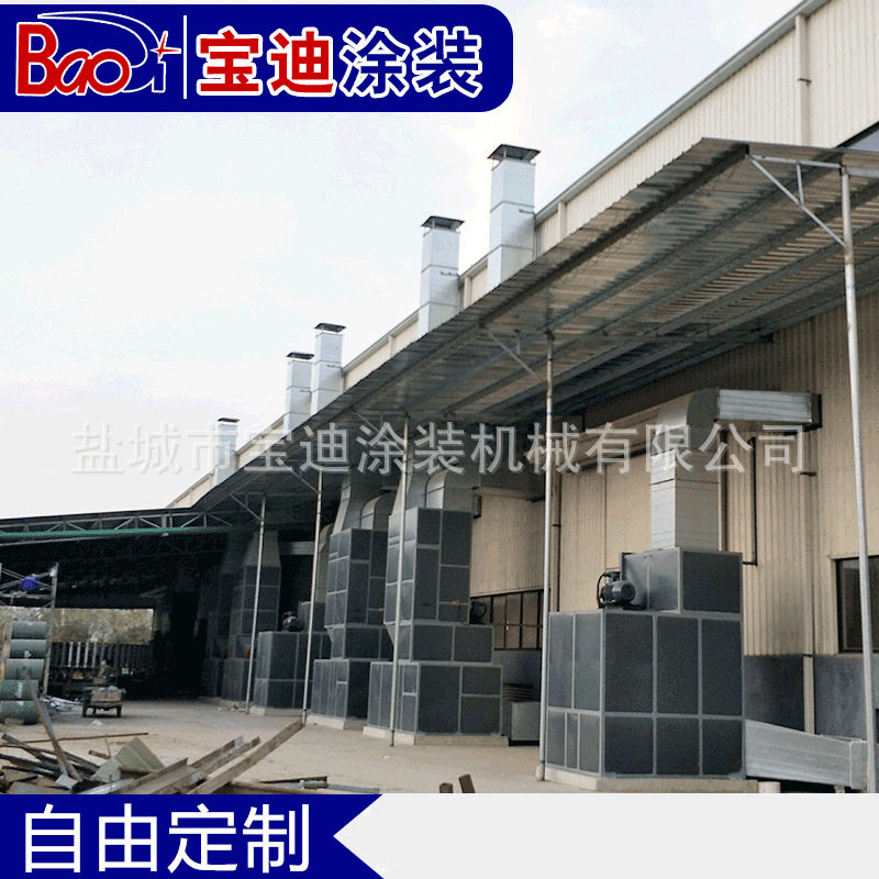 废气处理设备喷漆房废气处理设备废气净化处理器