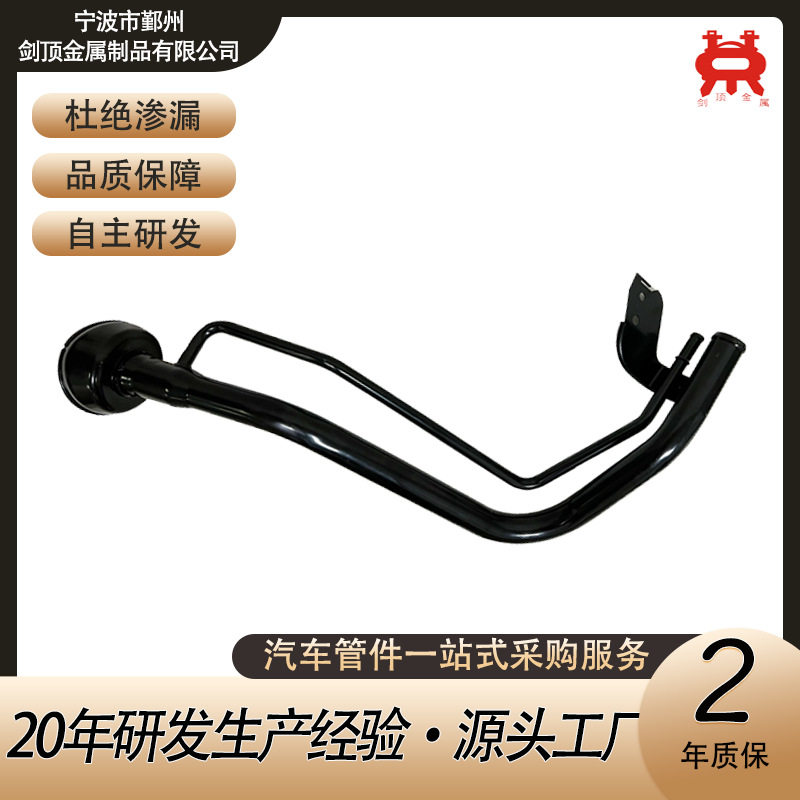 172214U100/CC4157811汽车油箱加油管燃油管金属配件适用尼桑车型