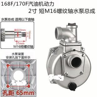 汽油抽水机水泵2寸3寸4寸自吸泵总成泵体家用泵总水泵装机配件